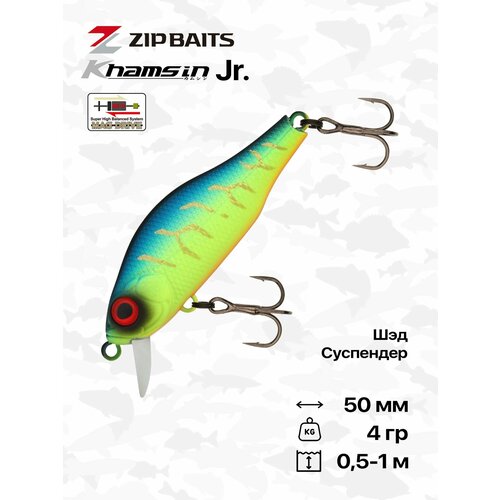 Воблер ZipBaits Khamsin Jr. SR, 50 мм, 4 гр, 0,5-1 м, #2002