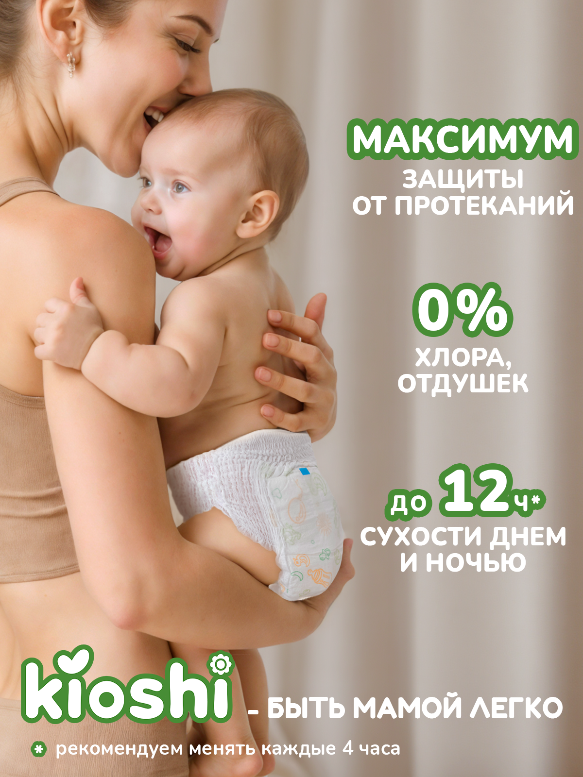 Изображение Трусики-подгузники KIOSHI M 6-11 кг 52 шт для приучения к горшку для мальчиков и девочек, (ks002)