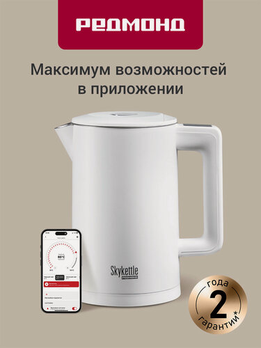 Изображение товара Умный чайник электрический редмонд KM231S, двойные стенки, управление по Wi-Fi, 1,7 л, выбор и поддержание температуры