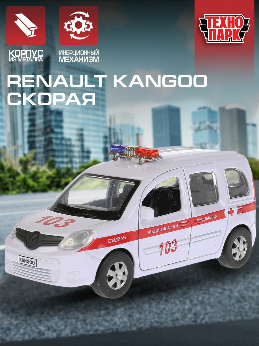 Машинки для мальчиков металлическая модель Технопарк Renault Kangoo Скорая помощь 12 см