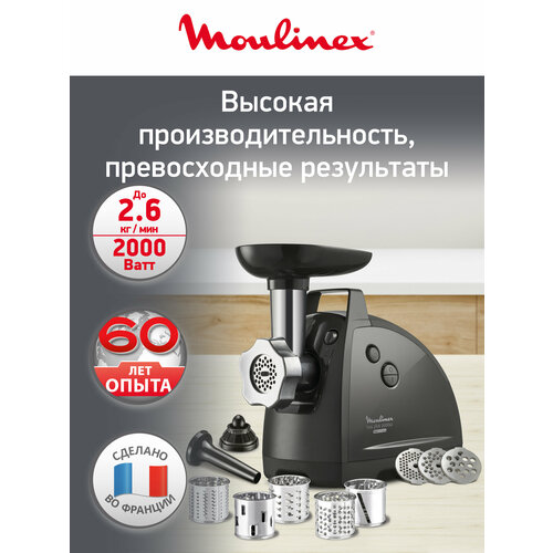 Мясорубка Moulinex HV8 ME684832 420 мм черный