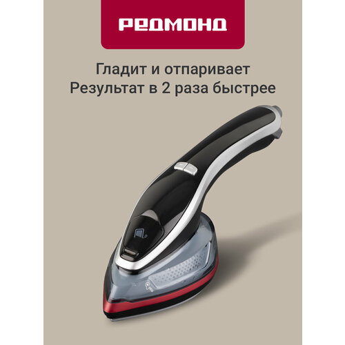 Отпариватель ручной РЕДМОНД SH1637 Гладит и отпаривает постоянный пар 20 гмин 4839₽