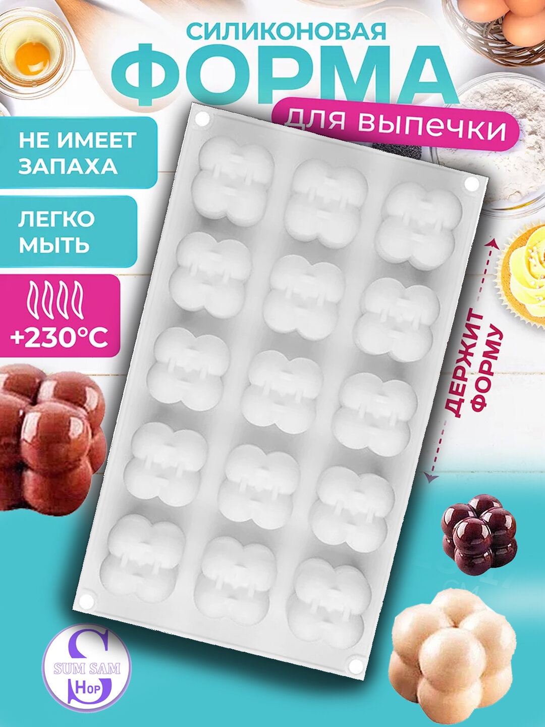 Силиконовые формы для выпечки: шарики для пончиков, мини-кексов, профитролей, шоколадных шаров