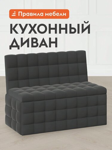Изображение товара Кухонный диван, уголок Темпо без подлокотников, с ящиком для хранения, 102х56х79 см, Серый, ткань