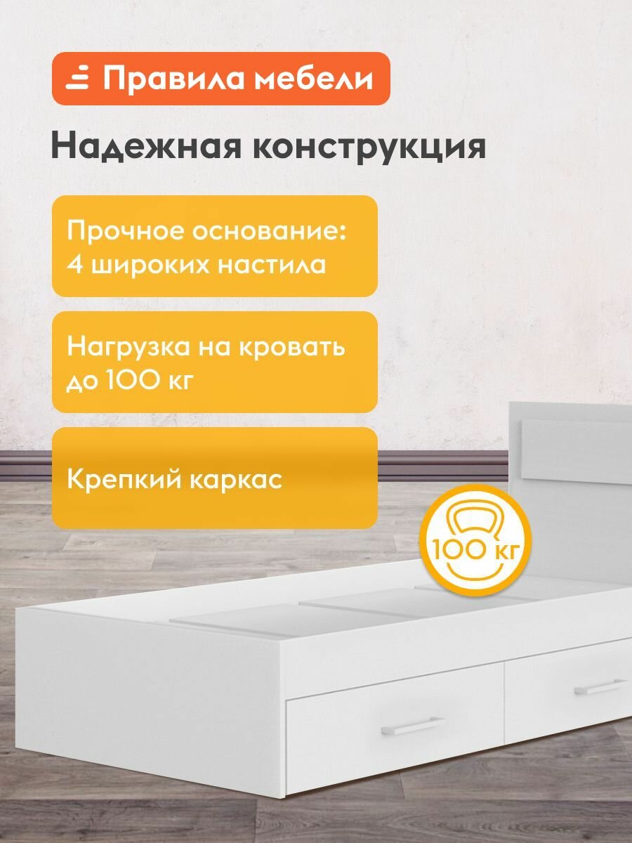 Кровать односпальная Жаклин 90х200 см, основание настил, с ящиками, Белый — фото 1