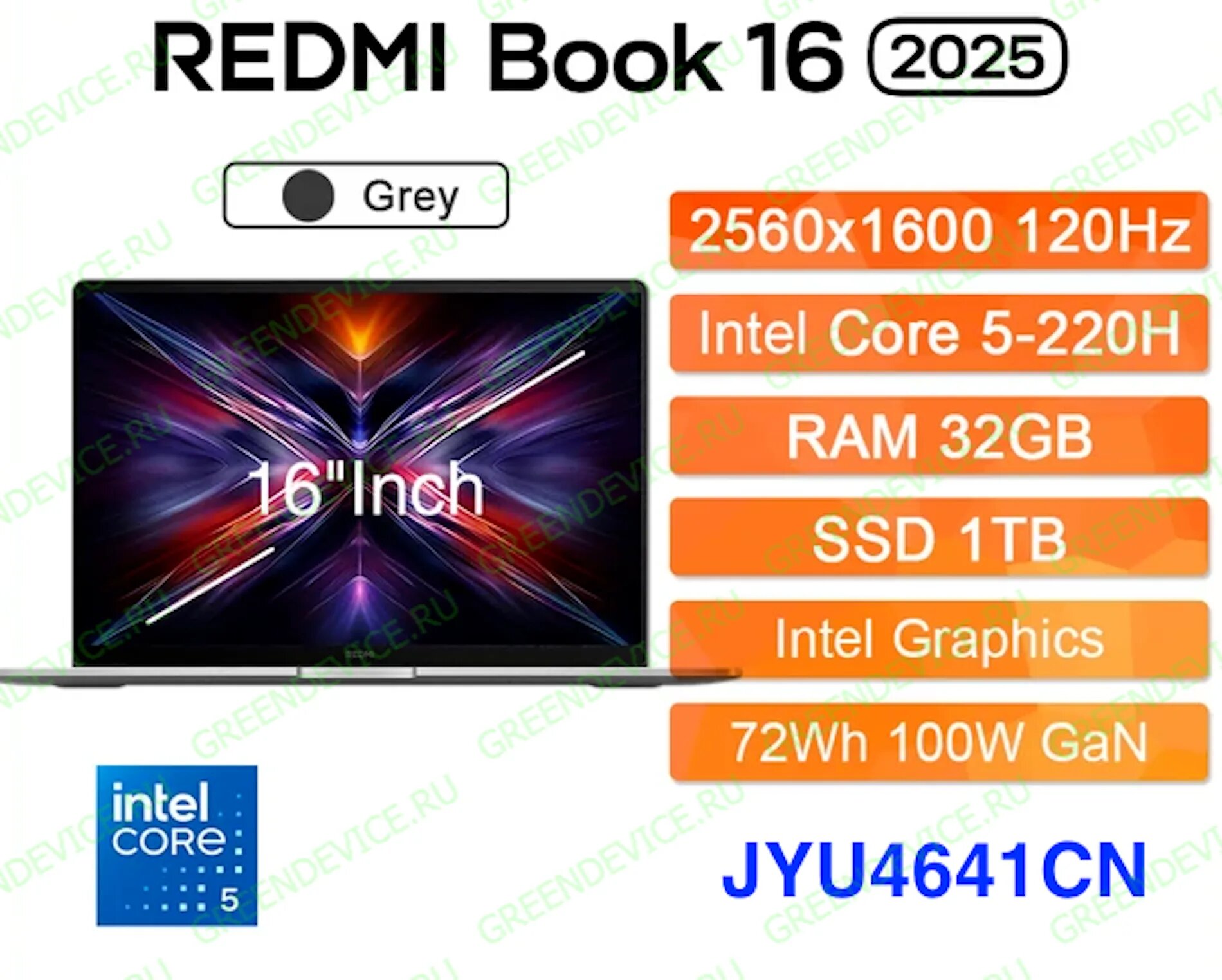 Ноутбук Xiaomi RedmiBook 16" 2025 (JYU4641CN) C5-220H/2560x1600 120Hz/32Gb/1Tb/Win 11 Home русский/клавиатура русская