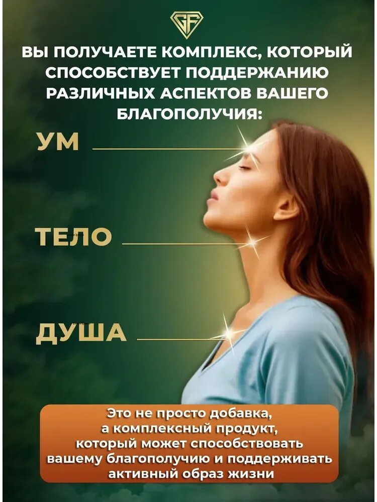 Ноотропы Ежовик гребенчатый GraFLab, ноотроп для мозга и памяти, 60 капсул