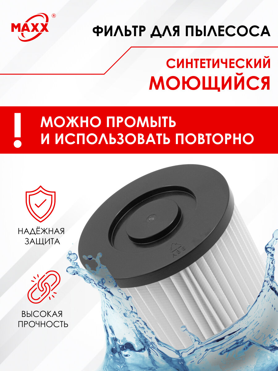 Фильтр для пылесоса Stomer - фото №2