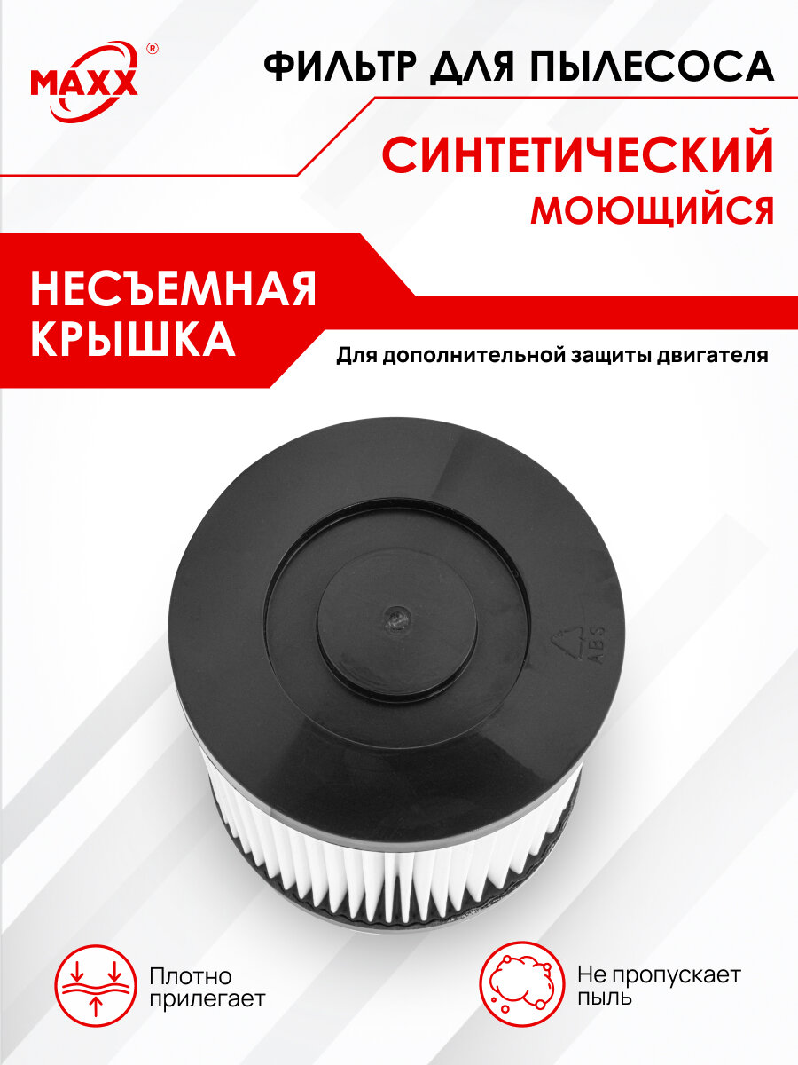 Фильтр для пылесоса Stomer - фото №9