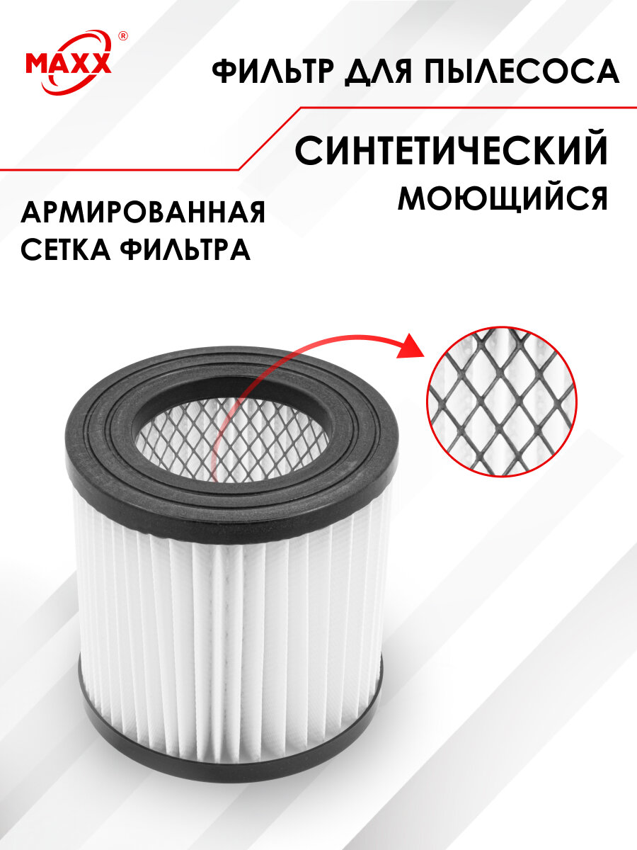 Фильтр для пылесоса Stomer - фото №5