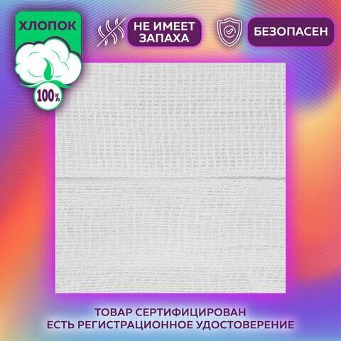 Марля Медицинская Марля медицинская отбеленная в рулоне, отрез 0,9х10 м, плотность 28( 2) г/м2, NF
