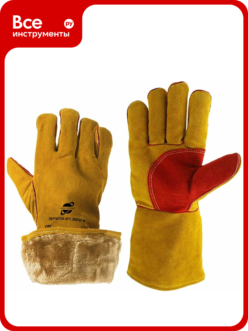 Зимние спилковые пятипалые краги ARCTICUS КРС желтые АB класс искусственный мех усиленная ладонь и большой палец красным спилком прошиты нитью Kevlar р. 10 200540 W-101