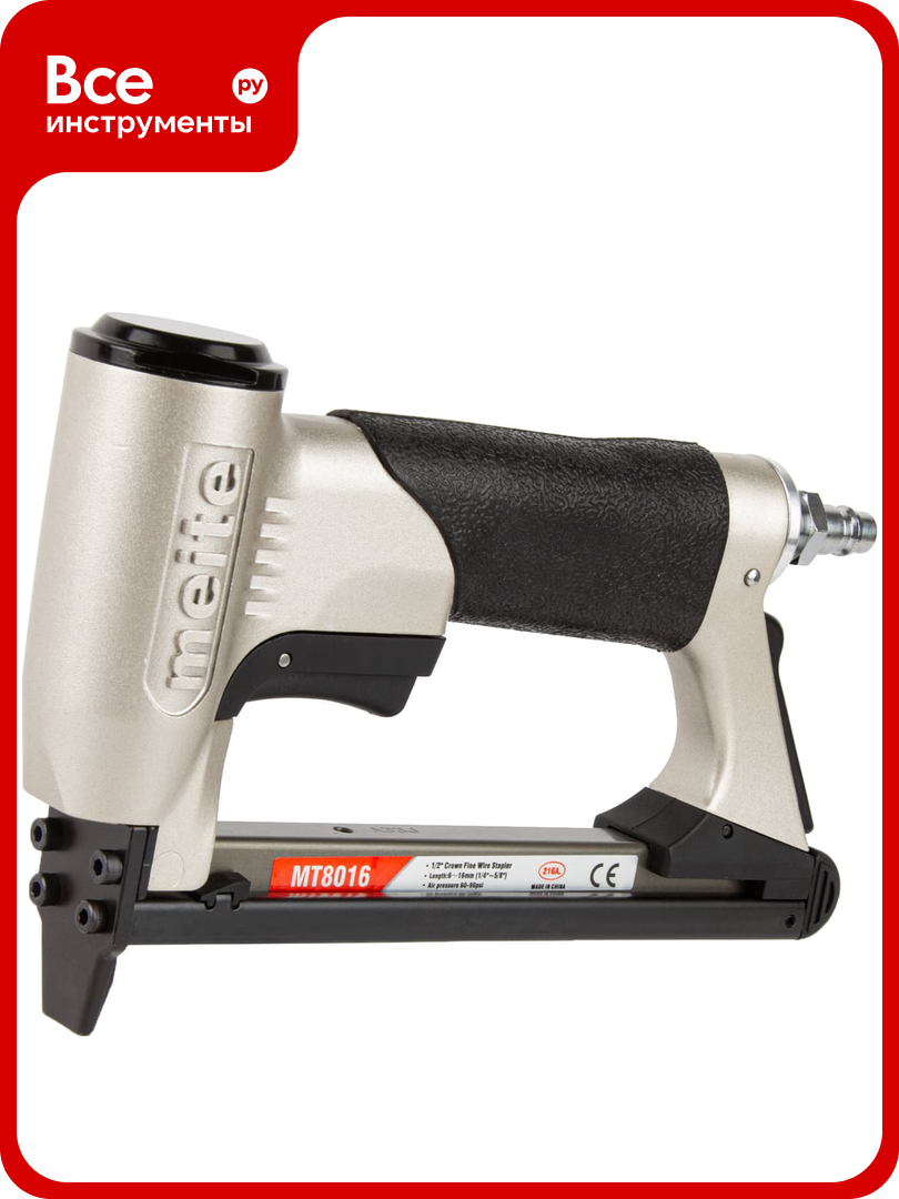 Скобозабивной обивочный пневмоинструмент MEITE MT8016 GBA33J00302