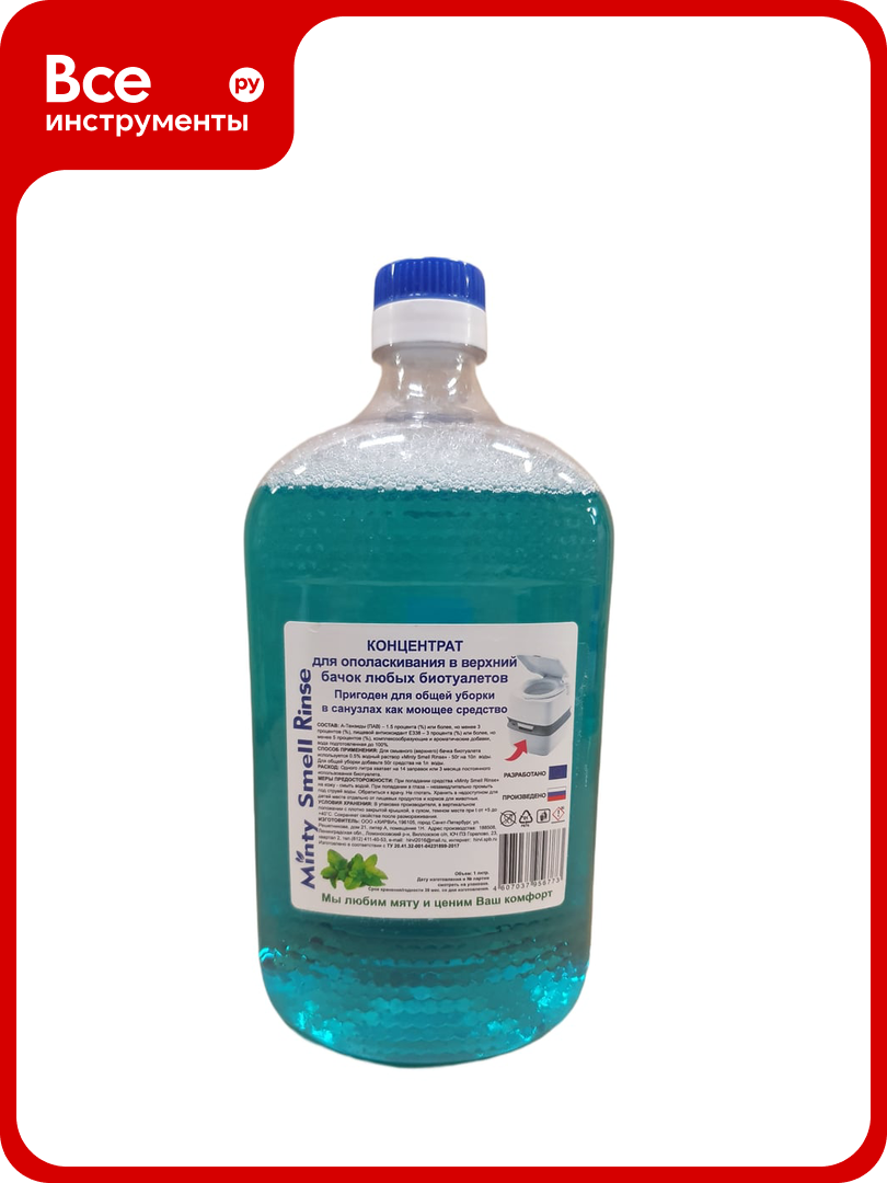 Концентрат ополаскивателя верхнего бака биотуалета любого типа Rince HIRVI 070х070