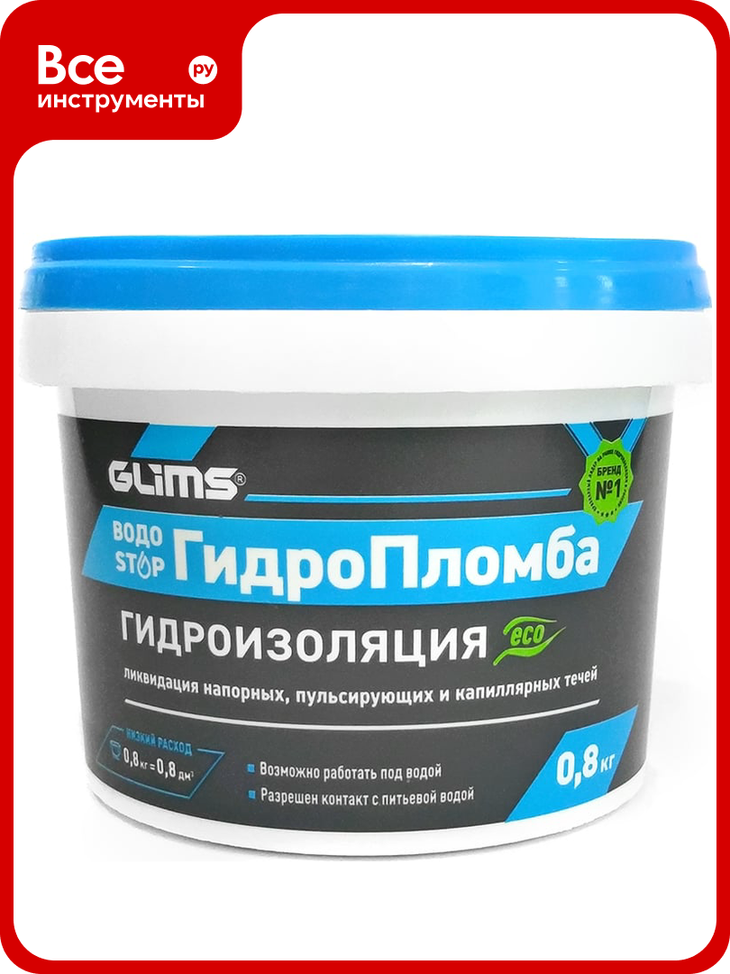 ГидроПломба GLIMS О00006929