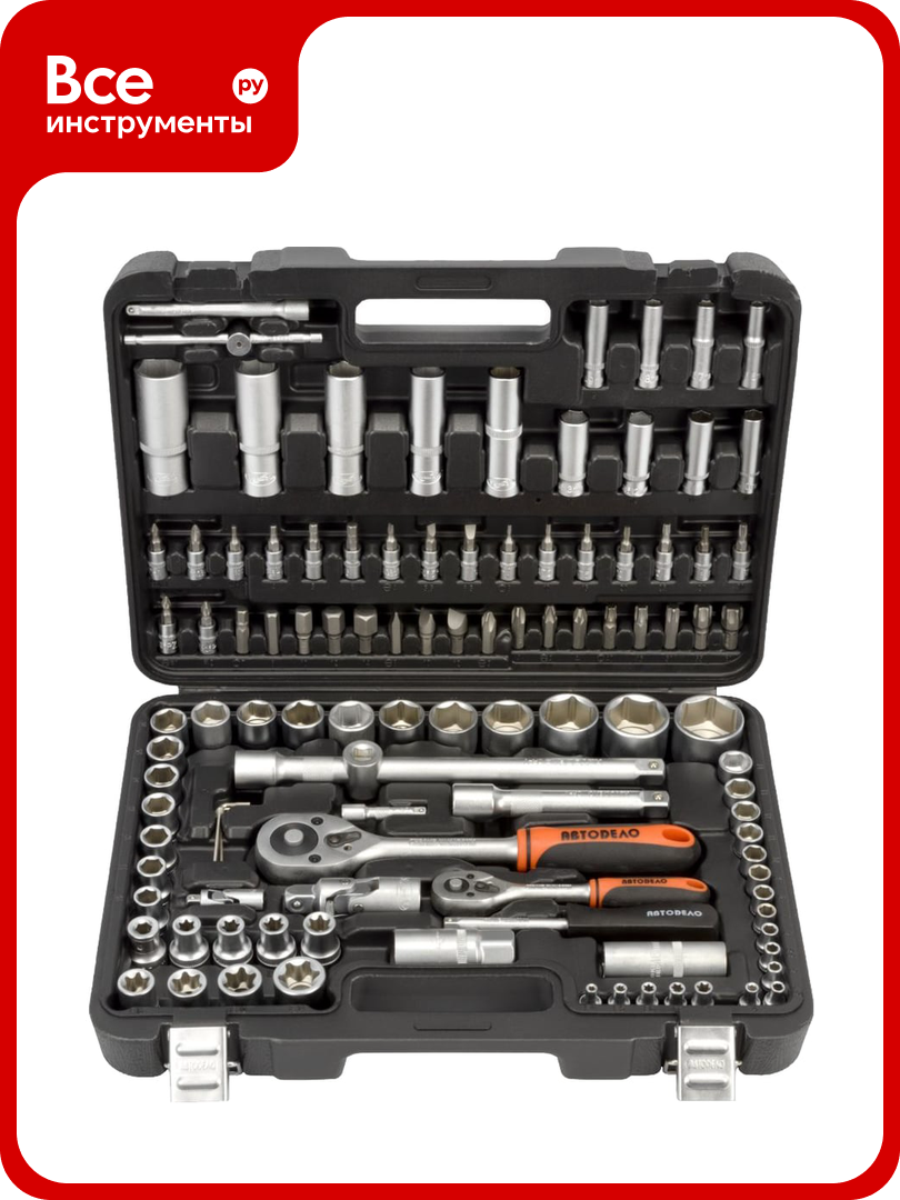 Набор головок торцевых и вставок АвтоDело 1/2