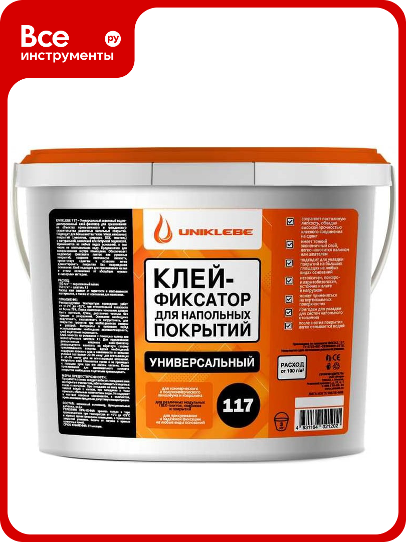 Клей-фиксатор для гибких напольных покрытий UNIKLEBE 117 универсальный 3 кг 1170003