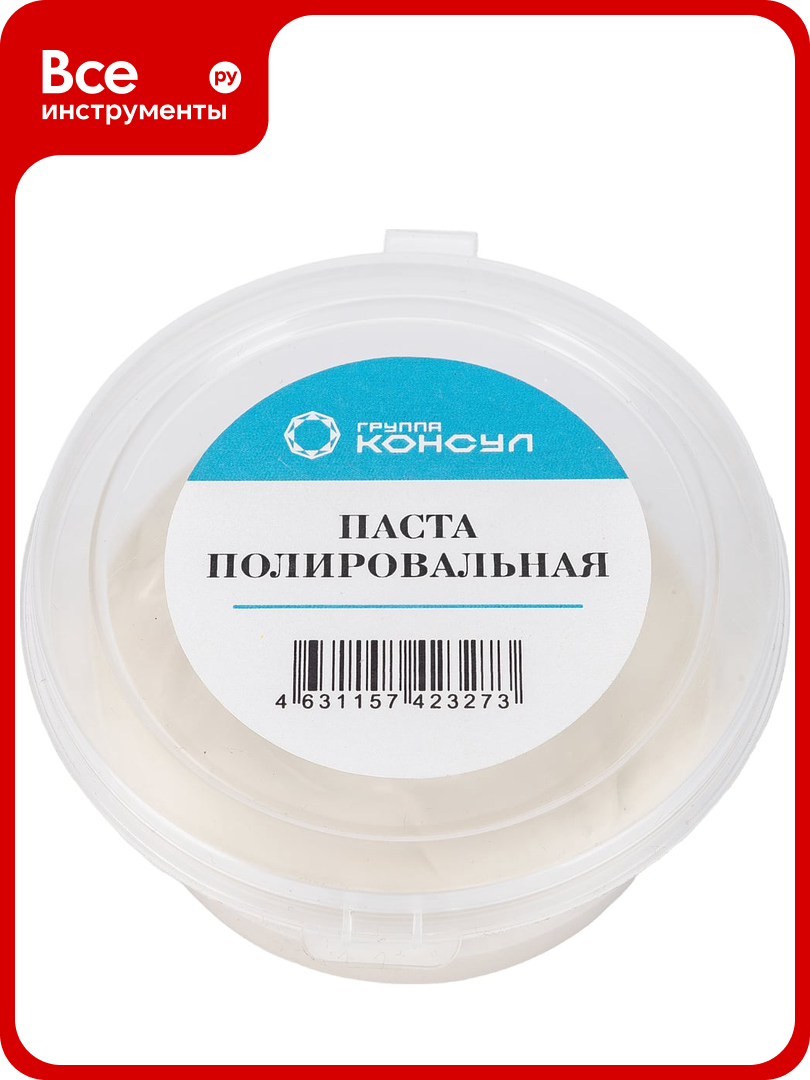 Паста полировальная Группа Консул 4631157423273