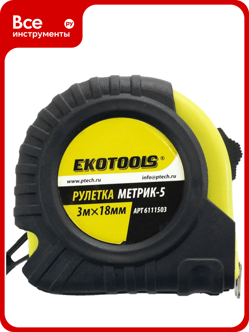 Рулетка EKOTOOLS Метрик-5 3 м 18 мм обрезиненный корпус 6111503