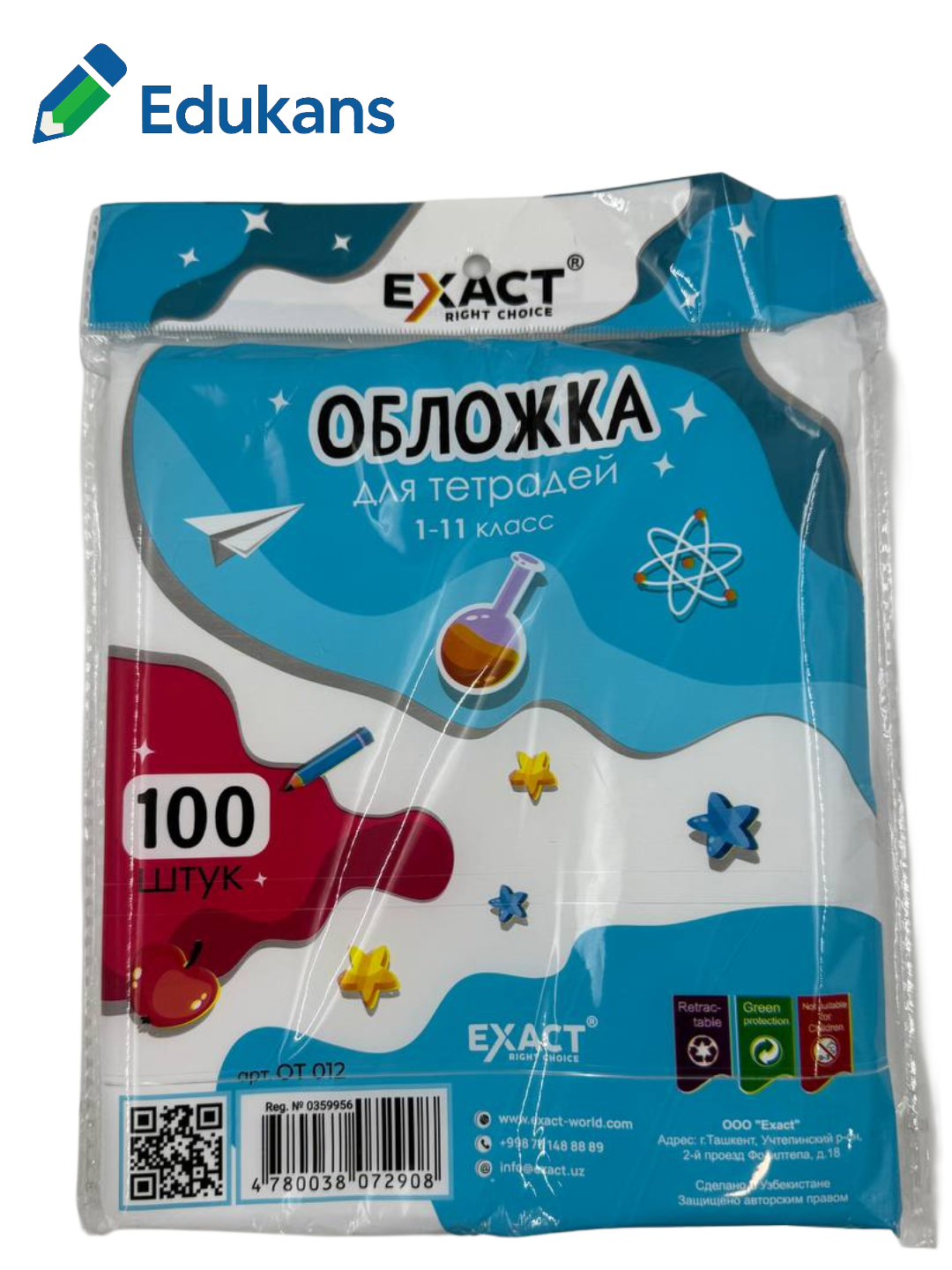 Обложки для тетрадей Exact, 100 штук