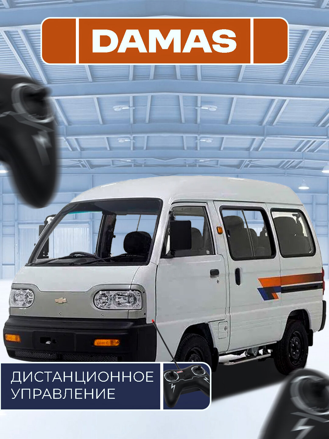 Радиоуправляемая машина дамас, дрифт машинка, на пульте управления, для детей, — фото 1