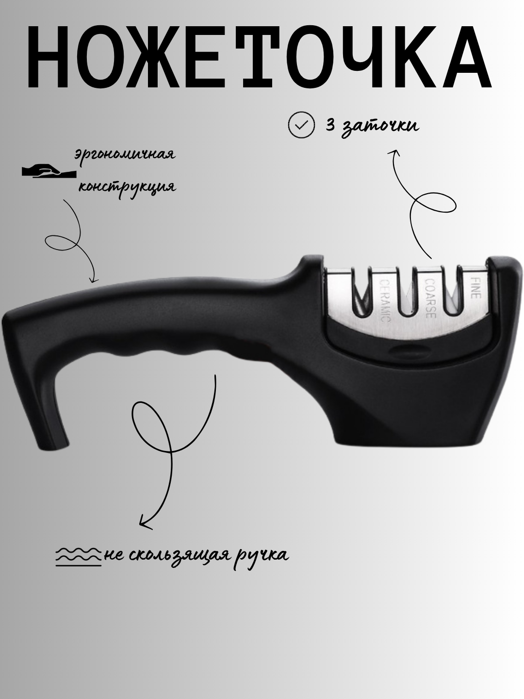 Knife Sharpener Точилка для ножей ручная с 3-х этапной системой заточки