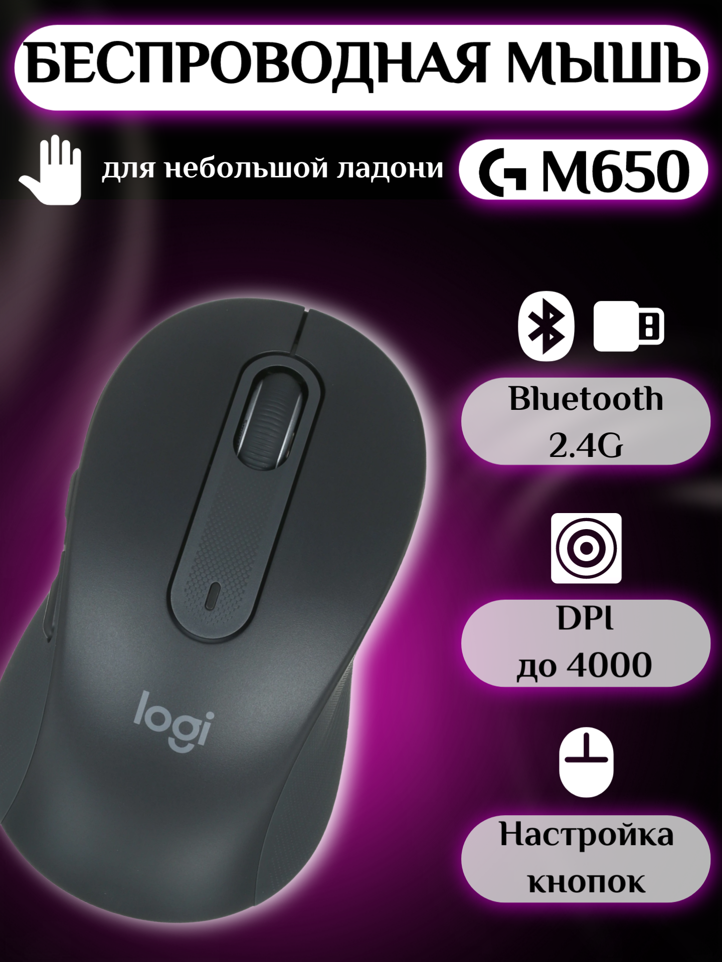 Беспроводная мышь Logitech Signature M650 Graphite, оптическая, 4000 dpi