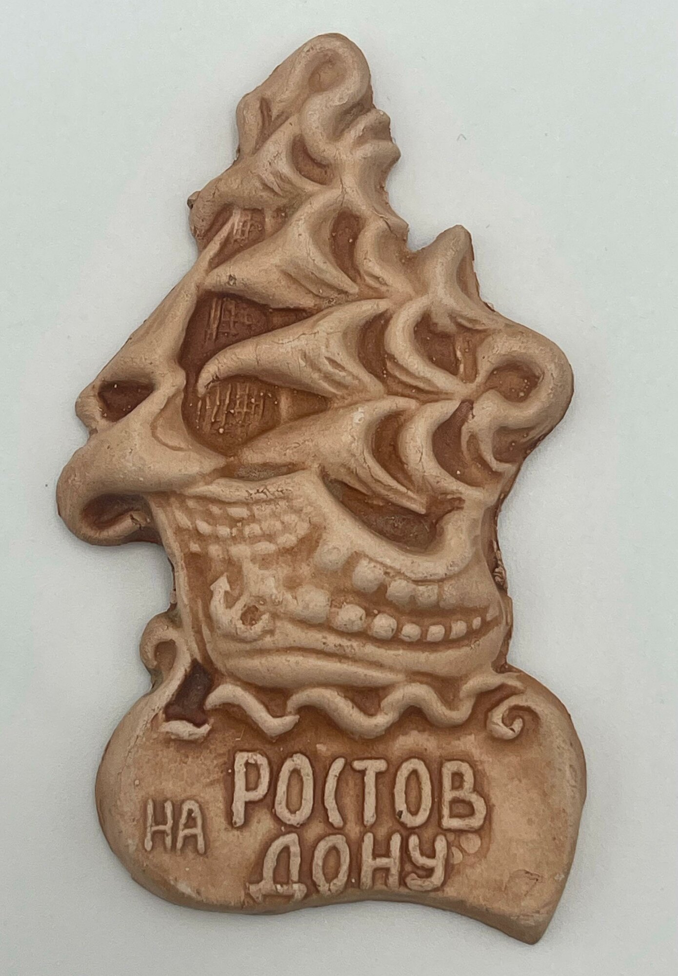 Магнит Ростов-на-Дону корабль керамика ручной работы в коричневом цвете