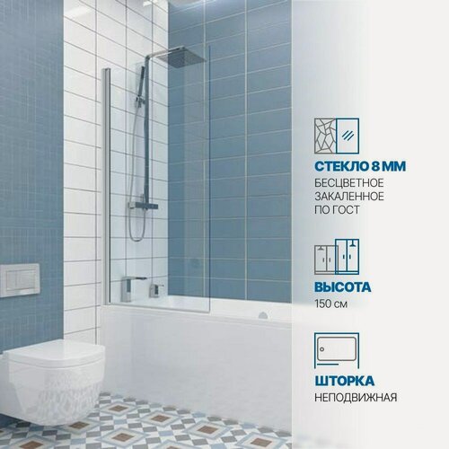 Изображение товара Шторка на ванну GWMPLP61ASQ 50x150 см, цвет фурнитуры хром блестящий, стекло бесцветное закаленное 8 мм
