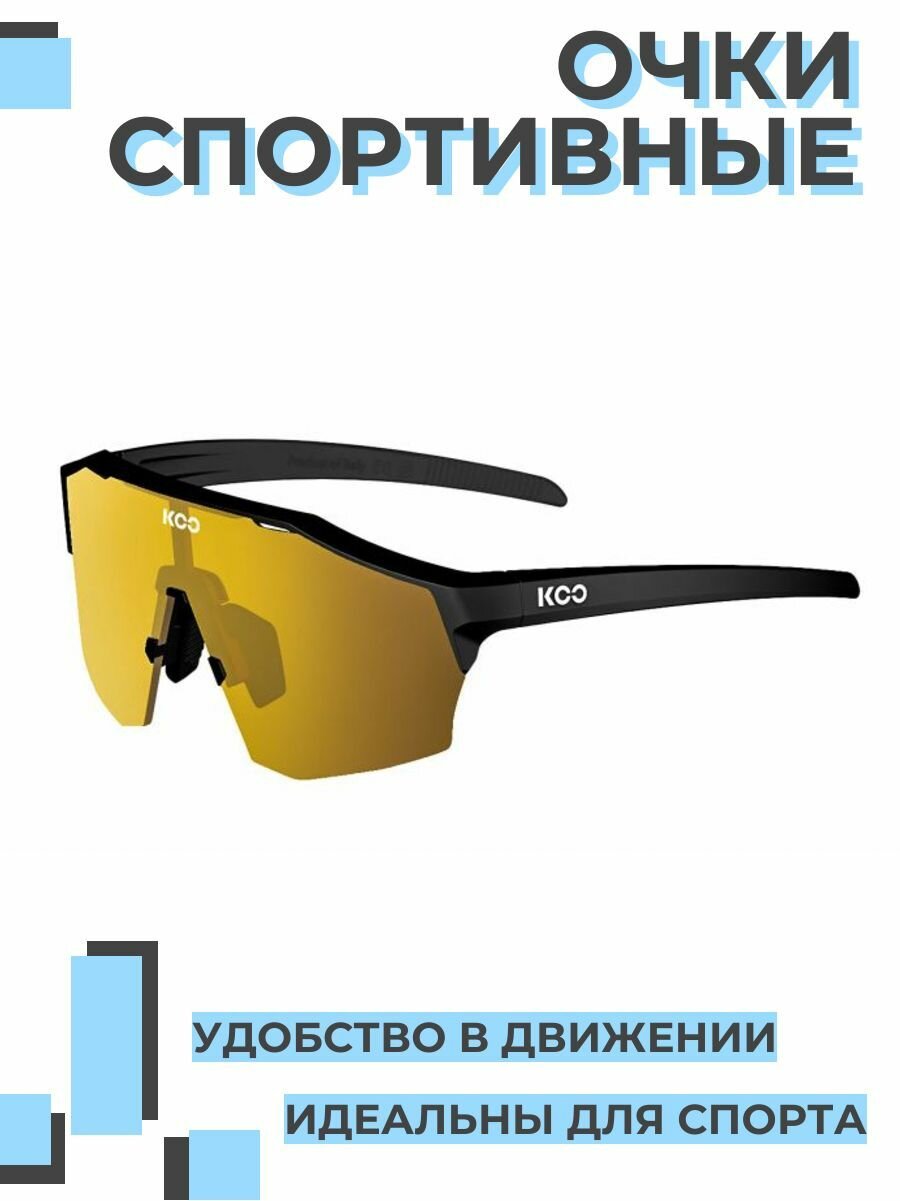 Солнцезащитные очки KOO 
