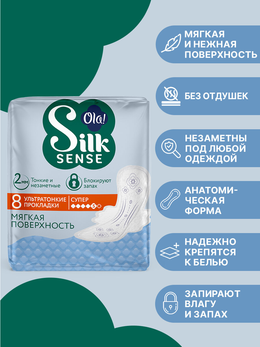 Картинки Прокладки женские тонкие с крылышками Ola! Silk Sense Ultra Супер, мягкая поверхность, без аромата, 8 шт.