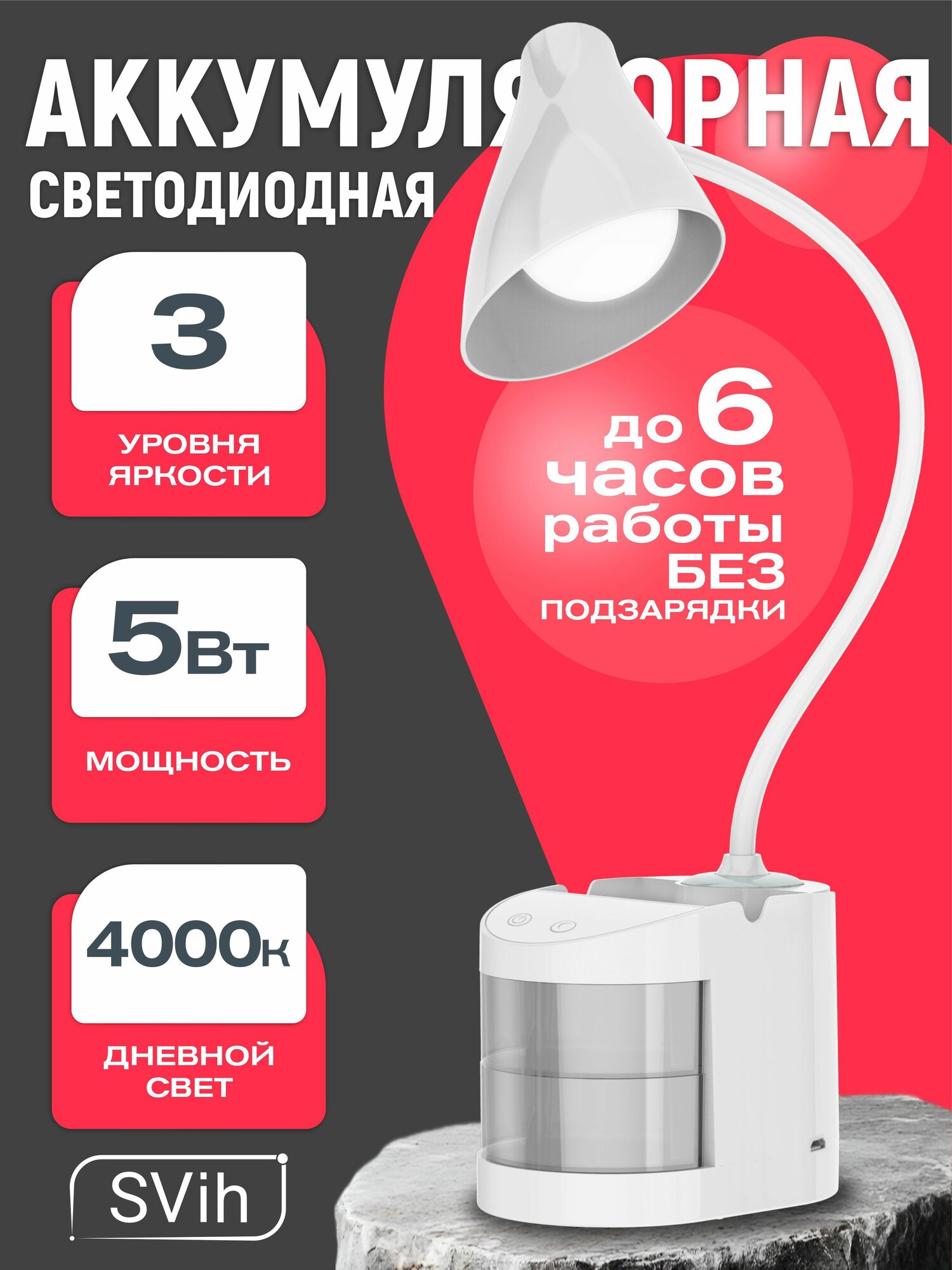 Лампа настольная светодиодная для школьника аккумуляторная, с органайзером, для дома