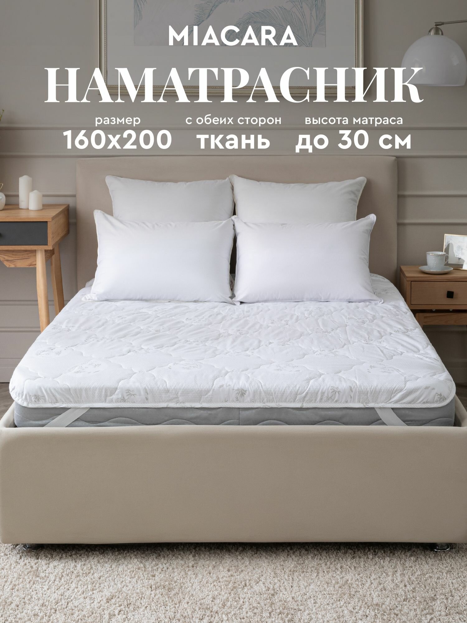 Наматрасник 160х200 стеганый 