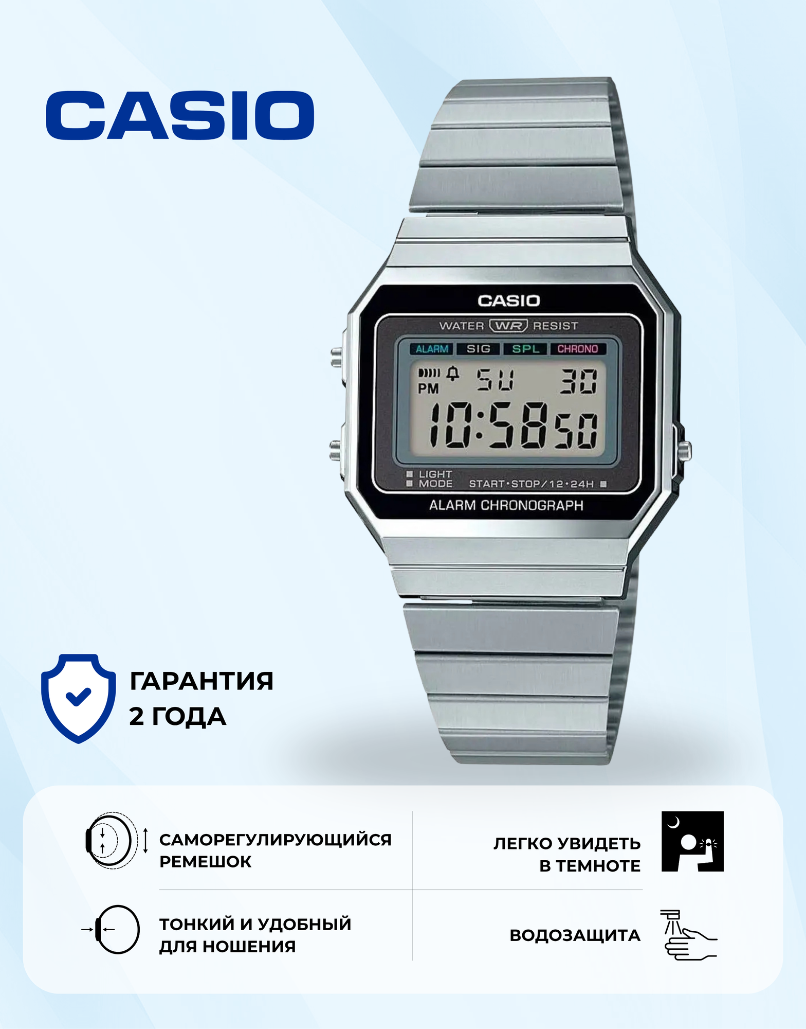 Наручные часы CASIO Vintage, серебро