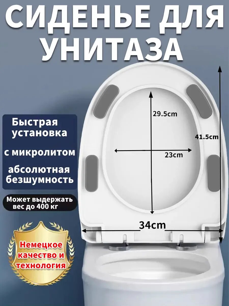 Сиденье крышка для унитаза с микролифтом универсальное