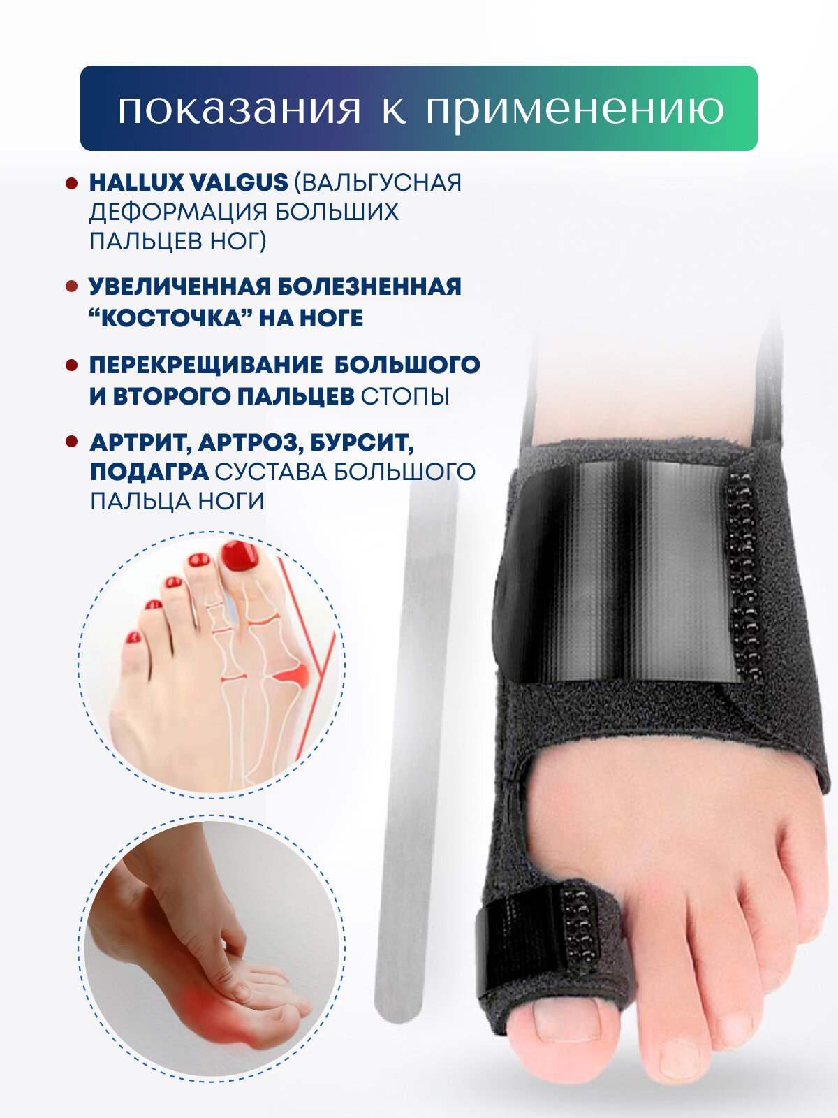 Картинки Вальгусный бандаж с жестким стержнем MyBalance