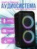 Колонка беспроводная Emotion 150 FR900 акустика портативная
