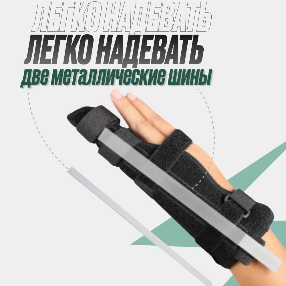 Универсальный бандаж для мизинца и безымянного пальца при переломах, вывихах, растяжениях / Ортопедическая шина-фиксатор / Регулируемая поддержка и ускоренная реабилитация руки — фото 1