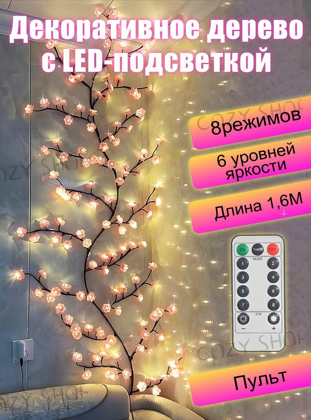 Фигурка светящаяся