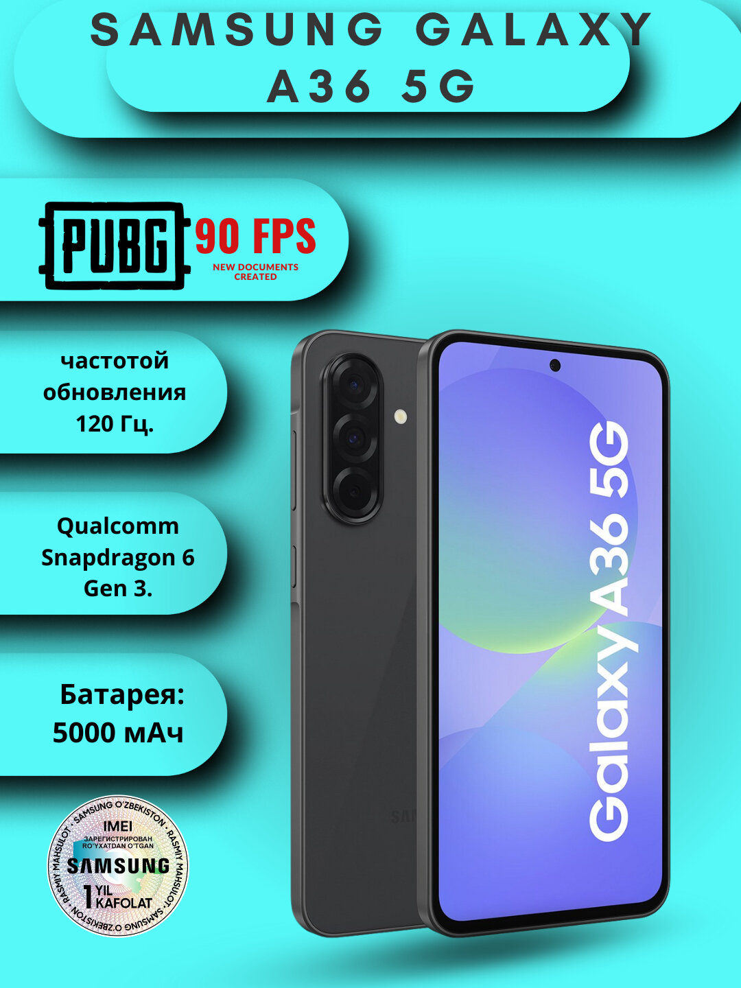Смартфон Samsung Galaxy A36 5G, 8GB 128GB, sAMOLED 120Hz 6.7", 5000 mAh, 50мп