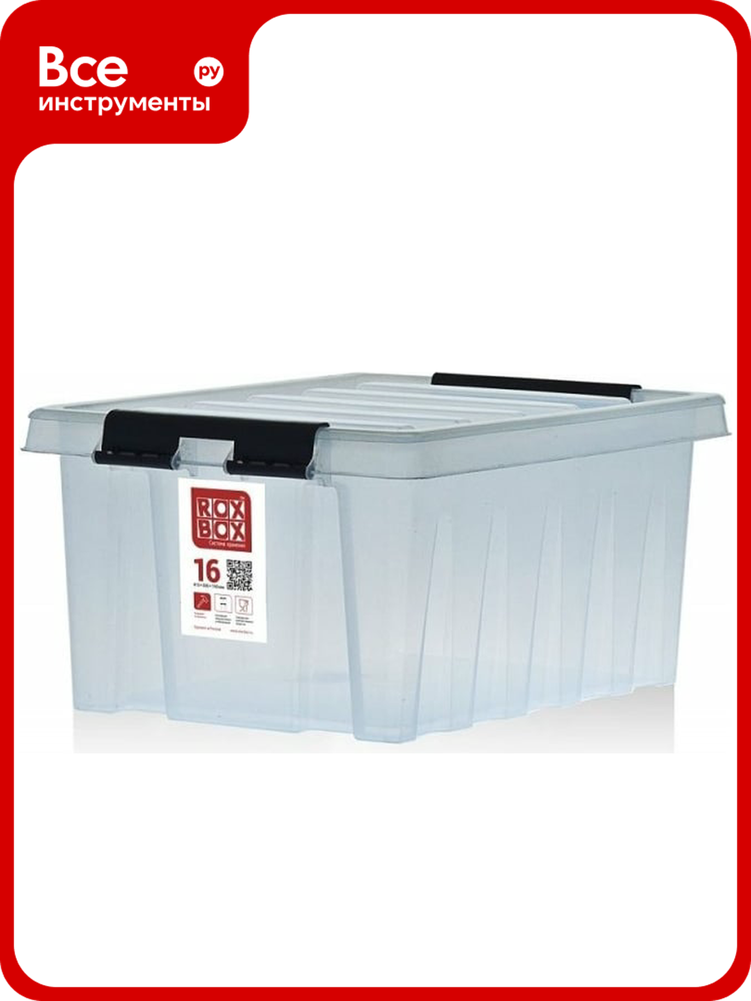 Контейнер Rox Box M-016-00.07 пластик 16л прозрачный с ручкой