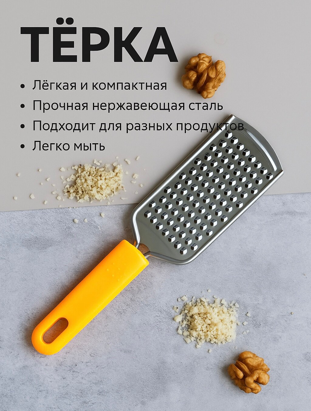 Терка ручная для имбиря цедры чеснока шоколада овощерезка ручная компактная с мелкими отверстиями. 21.5х57см