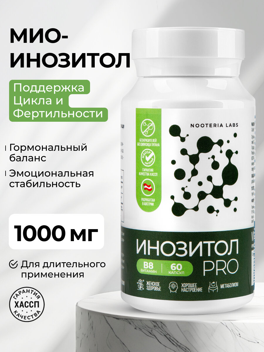 Мио-инозитол витамины для женщин для гормонального баланса и цикла: при ПМС СПКЯ настроение метаболизм 1000 мг 60 капсул