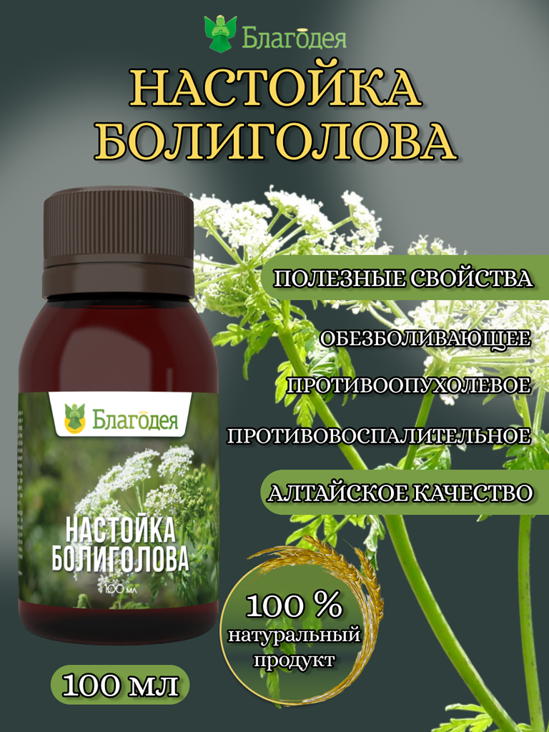 Настойка болиголова БлагодеяАлтай 100 мл пластиковая бутылка