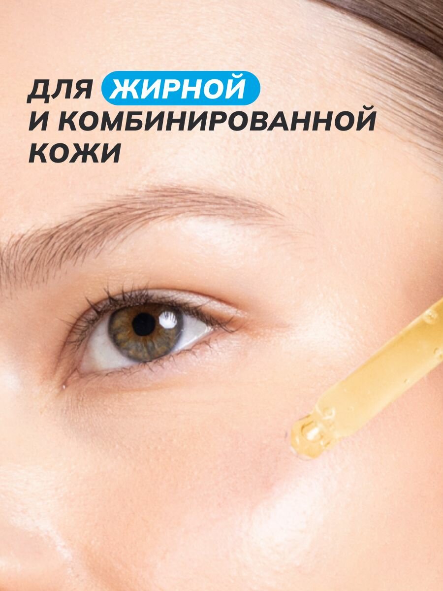 ART&FACT. / Витаминная сыворотка для лица с ниацинамидом 2%, транексамовой и молочной кислотами, 30мл. — фото 1