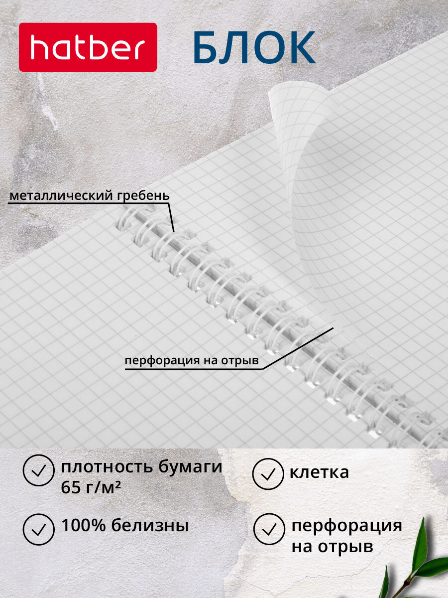 Тетрадь 96 листов в клетку 2 штуки А5 на гребне ламинация Soft-touch Сапфир — фото 1
