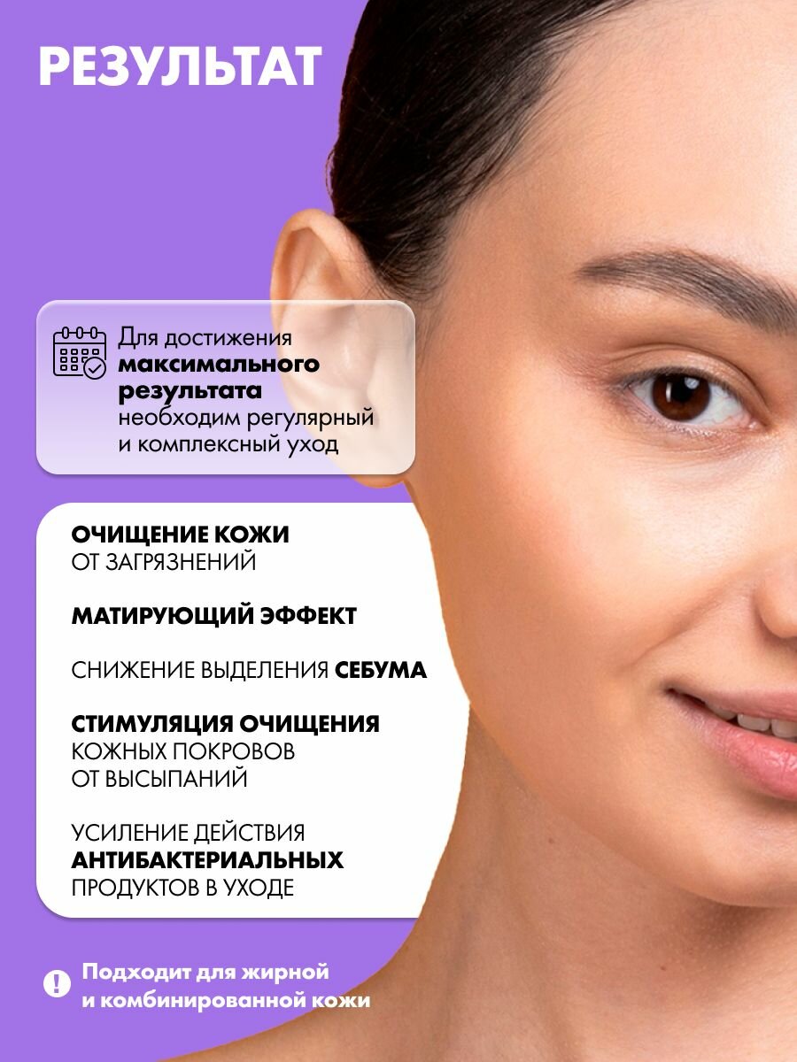 ART&FACT. / Матирующая пенка для умывания лица с ниацинамидом 4% и цинком 0,3%, 150 мл — фото 1