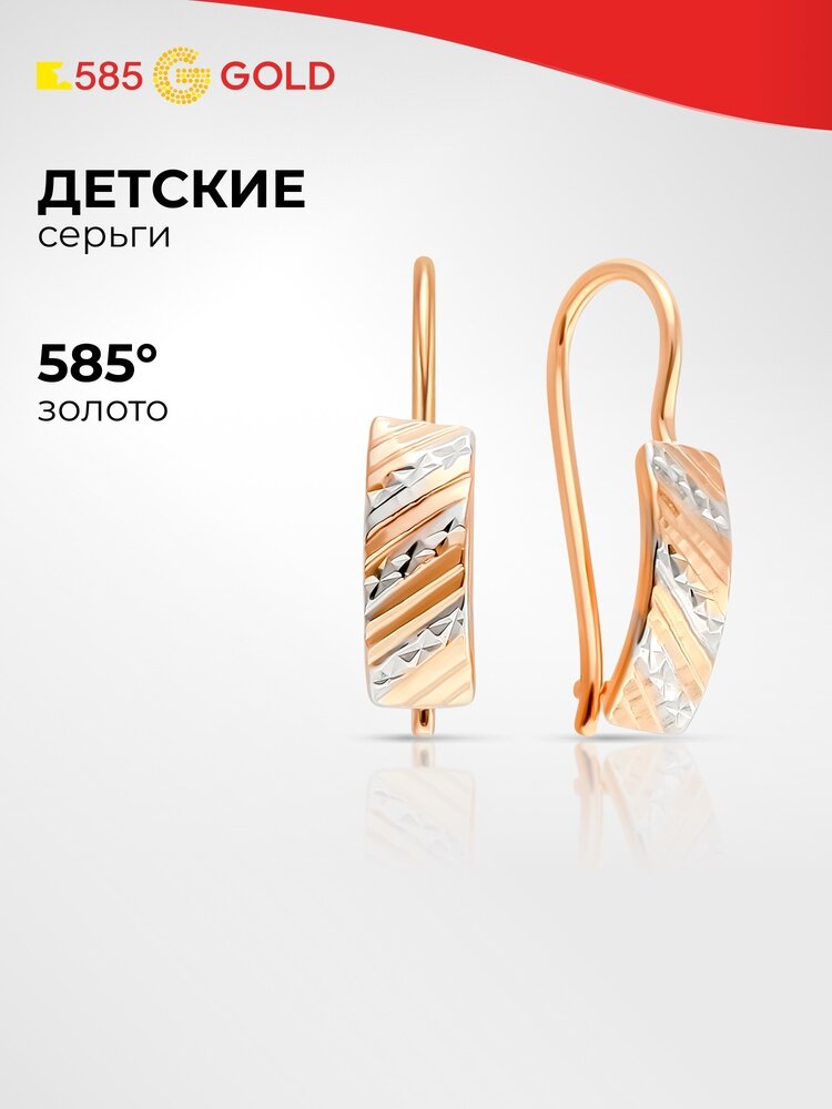 Серьги 585GOLD, красное золото, 585 проба, родирование