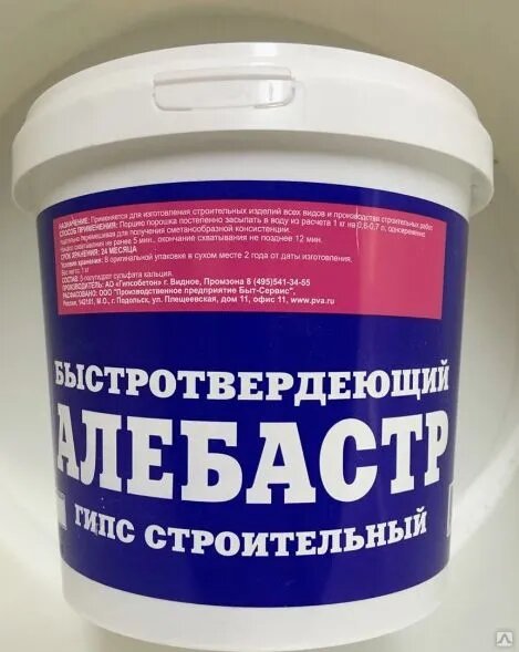 Алебастр строительный БС 101 быстротвердеющий гипс фасовка 1 кг