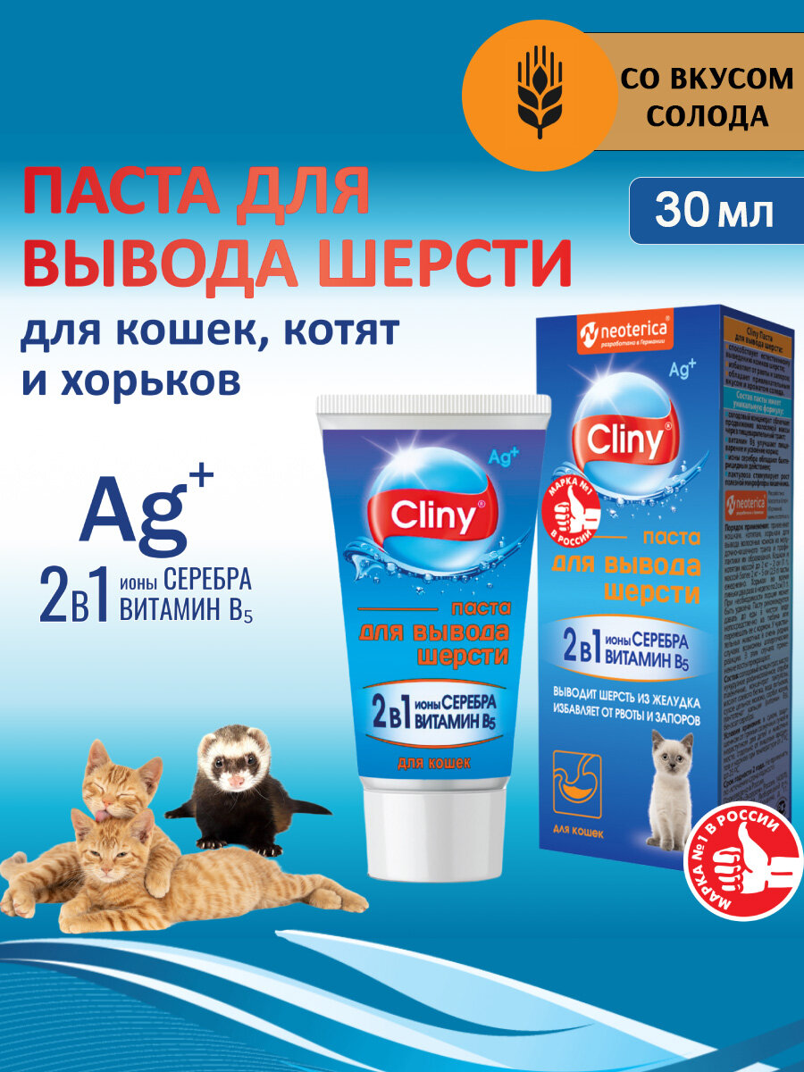 Паста для кошек и хорьков 